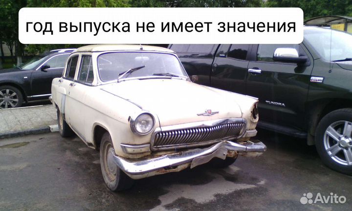 Выкуп автомобилей Дмитров