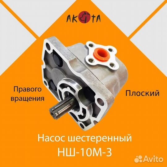 Шестеренный насос нш-10М-3/нш-10 Д(У) -З правый