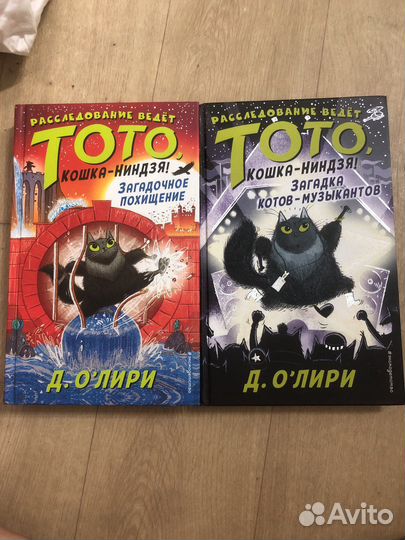 Книги кошка ниндзя