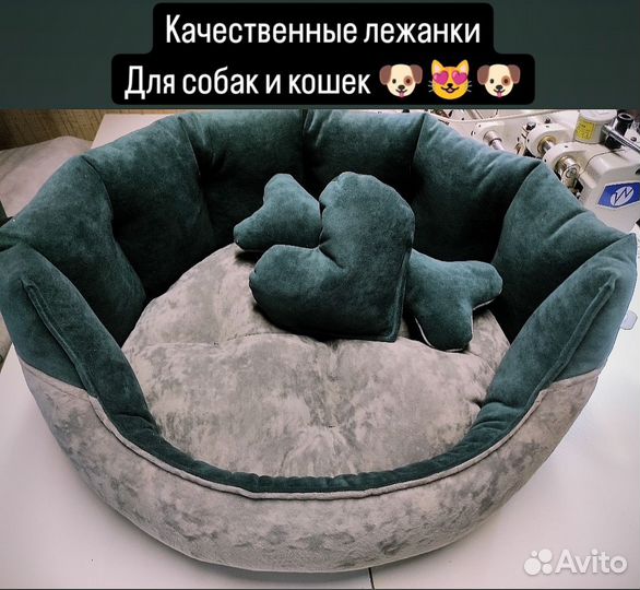 Лежанка для собак