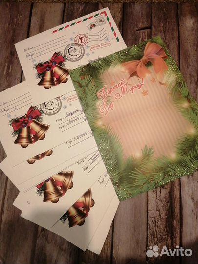 Письмо для деда мороза