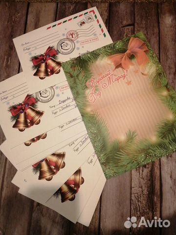 Письмо для деда мороза