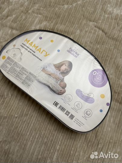 Подушка для кормления 