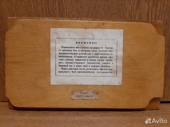 Настольные часы Весна с боем СССР