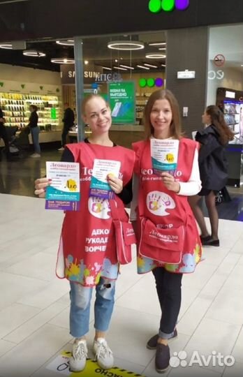 Промоутеры раздача листовок