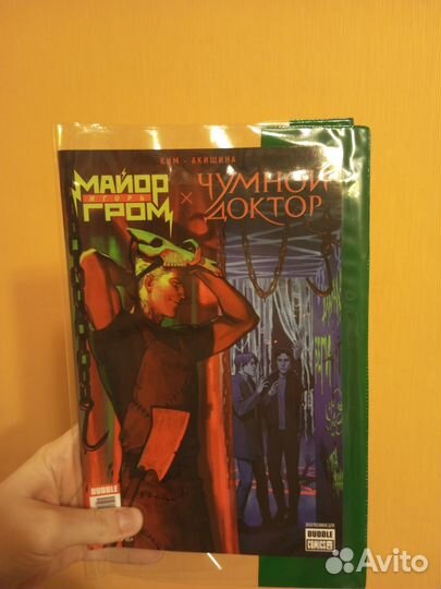 Миг и чд (вип обложка, с автографами)