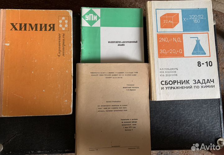 Учебная литература СССР