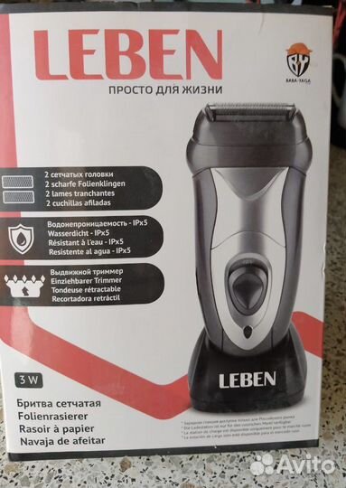 Бритва электрическая