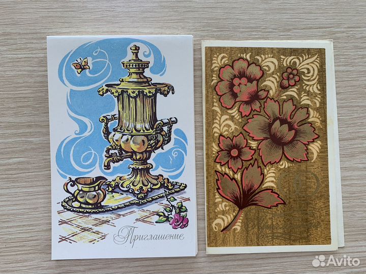 Открытки, приглашения СССР