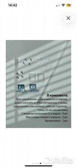 Жалюзи