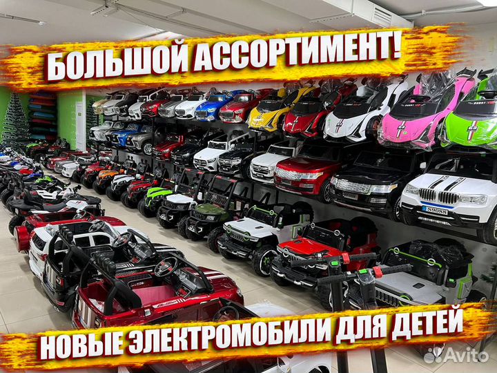 Электромобили Новые для детей