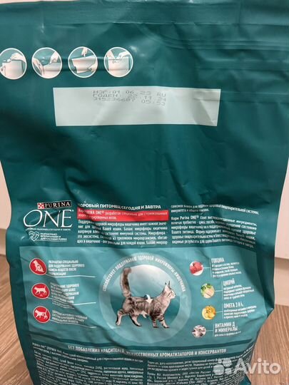 Сухой корм Purina One для кошек 3кг