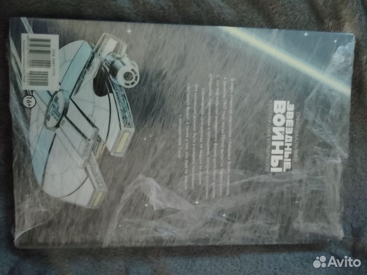 Звёздные войны классика часть 1