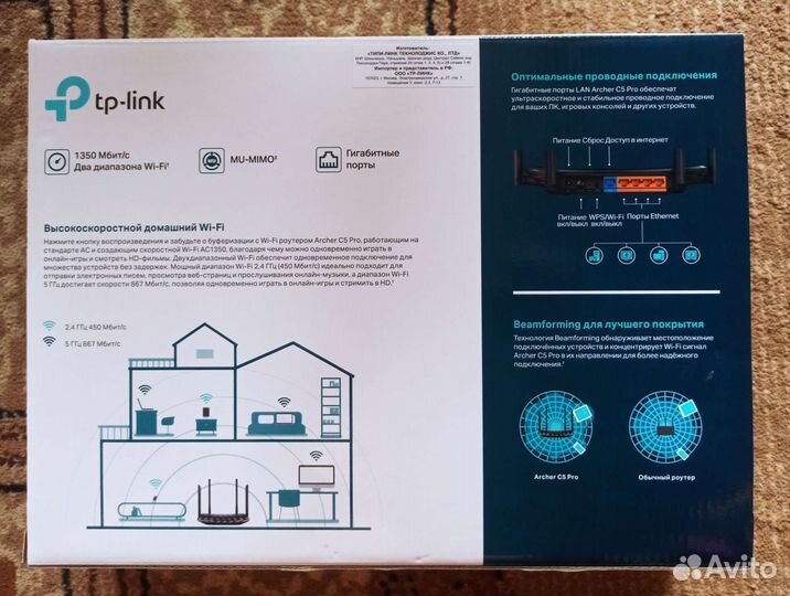 Роутер tp-link archer c5 pro