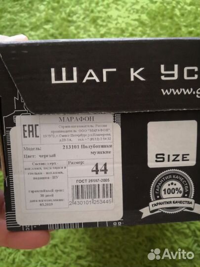 Туфли мужские