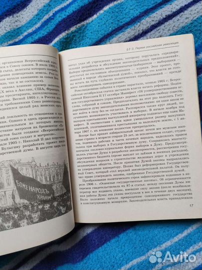Учебник история 11 класс Россия и мир