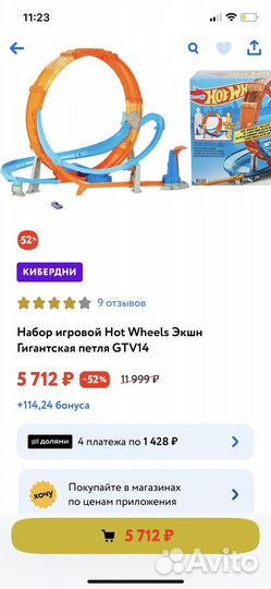 Hot wheels трек