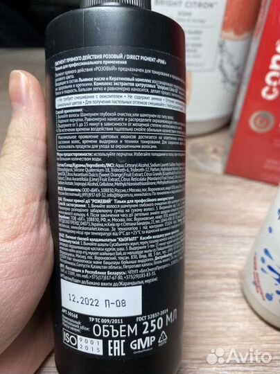 Пигменты прямого действия для волос