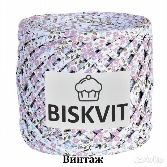 Трикотажная пряжа biskvit
