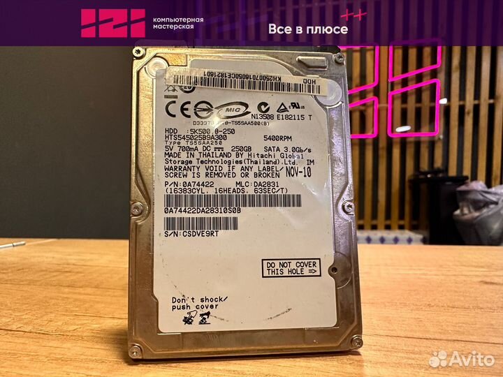 Жесткий диск 2.5