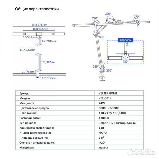 Настольная лампа-трансформер бестеневая