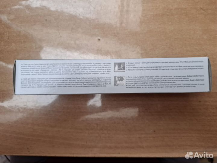 Средство для ухода за изделиями из хлопка