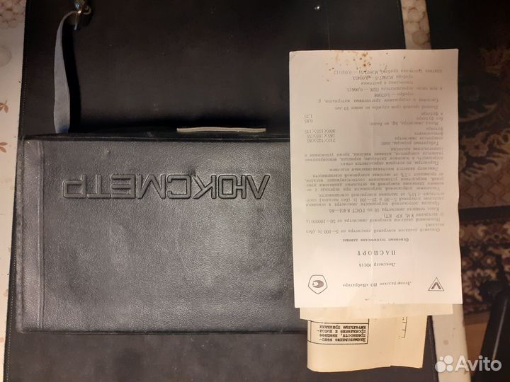 Люксметр ю 116