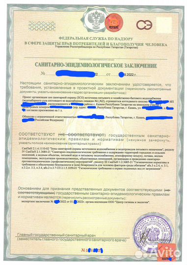 Лицензия на скважину, отчётности, скважина на воду