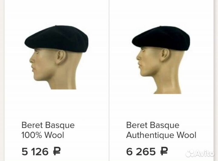 Basque. Франция. Баскский берет шерстяной. 57 р