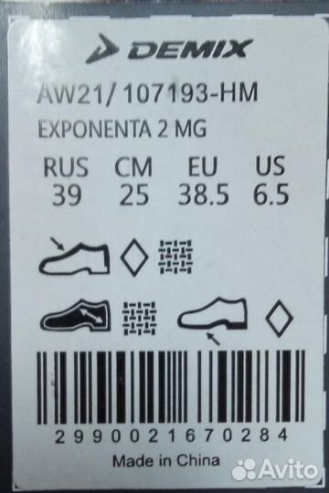 Размер 39 Бутсы для регби и футбола Demix Магазин