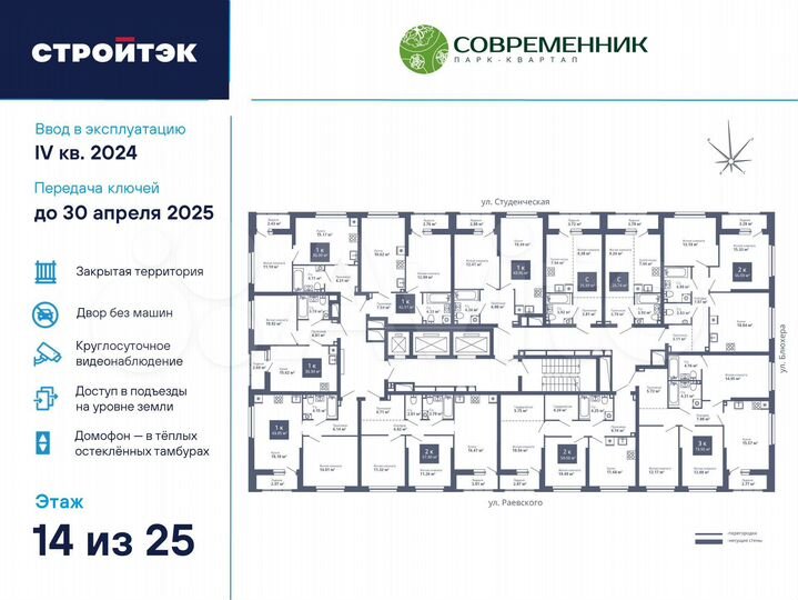 2-к. квартира, 57,8 м², 14/27 эт.