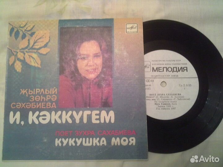 Грампластинки коллекционные