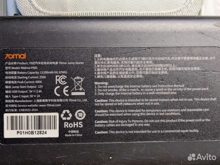 Пусковое устройство 70mai