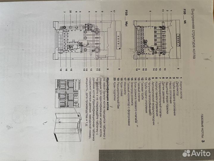 Блок управления на газовый кател Electrolux