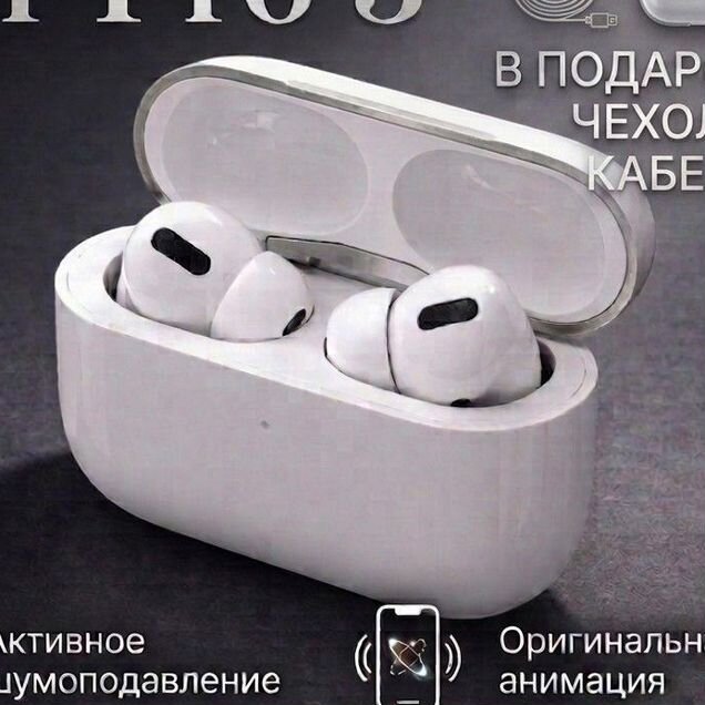 Наушники Airpods Pro 3 с шумоподавлением