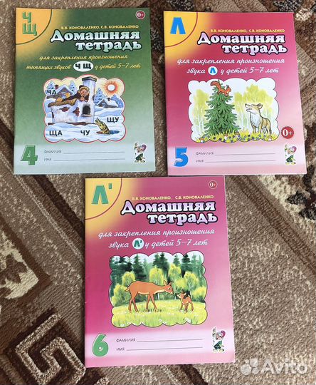 Логопедические тетради