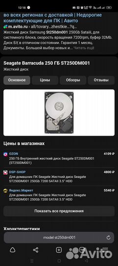 Samsung model st250dm001 hdd p/n HD253GJ