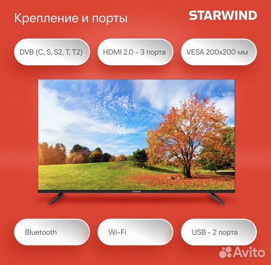 Телевизор SMART 43 4K UHD, Алиса