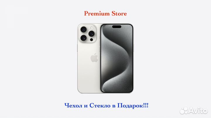 iPhone 15 Pro Max, 512 ГБ