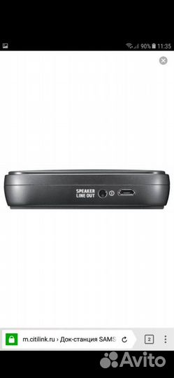Настольная док станция samsung