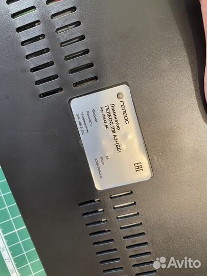 Ламинатор a3 Гелиос новый