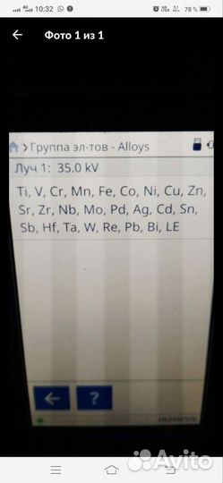 Химический анализ металлов