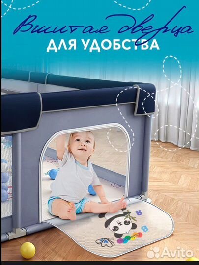 Детский игровой манеж