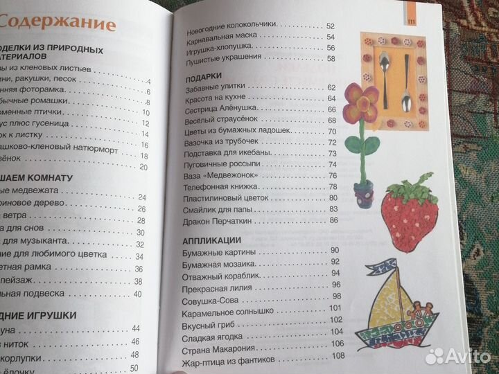 Поделки из природного материала