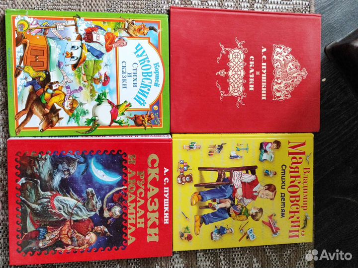 Книги детские, разные