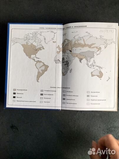 Книга Введение в языкознание, Реформатский А.А