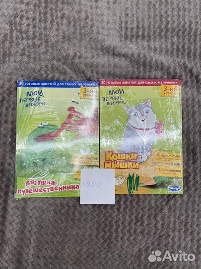 Набор умница