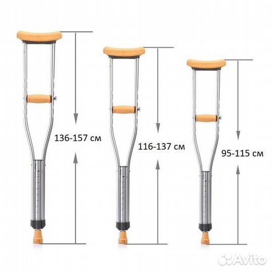 Костыли на прокат