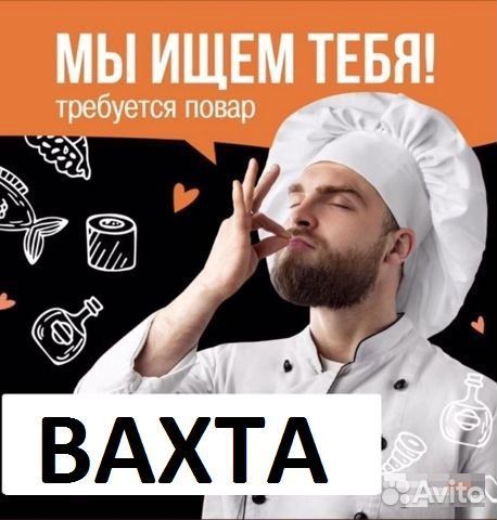 Повар-универсал в санаторий пгт. Форос