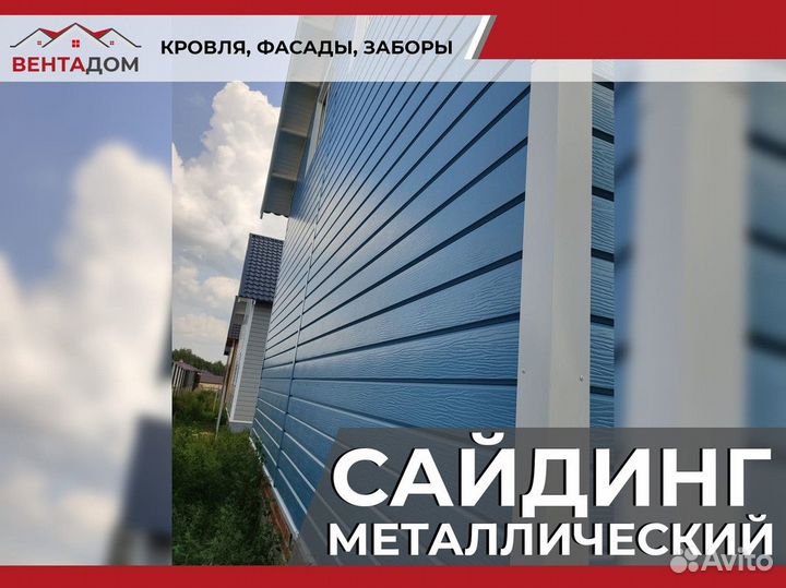 Металлический сайдинг софит